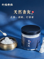 天然香灰香道套裝香爐灰香拓空薰用具銅爐養護灰打篆空薰灰香灰粉