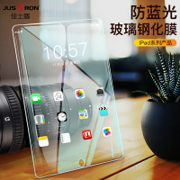 佳士盾iPad2018鋼化膜Air防輻射抗藍光pro11貼膜蘋果12.9英寸pro屏幕9.7玻璃保護6屏幕平板10.2