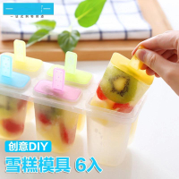 抖音網紅同款家用手工自制可愛雪糕模具做酸奶冰糕老冰棍冰棒棒冰