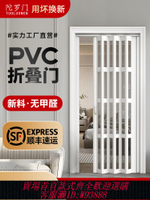 {可刷卡 打統編}PVC折疊門 衛生間隔斷開放式廚房通燃氣簡易推拉門無地軌隱形移門
