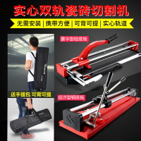 地磚切割機切刀 瓷磚切割機推刀 手動地板磚劃刀雙軌300 400 600 800 1000 1200型 全館免運