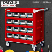 【新上市】天鋼 EKB作業車-紅色 EKB-316MR3 含掛鉤&amp;抽屜 推車 手推車 工具車 載物車 置物 零件