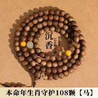 天然汶萊沉香108顆手串本命年生肖守護多圈圓珠木質念珠手串正品