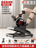 全城熱賣 - 老人中風偏癱康復訓練器材手腳腿部護理臥床上下肢鍛煉電動腳踏車升級智慧康復機臥床款+雙腿鐵支架