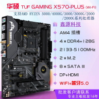 {保固一年 可打統編}Asus/華碩 X570-E/F/I/PLUS/PRO GAMING WIFI主板C8H AM4主板