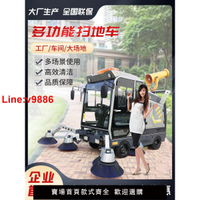 【台灣公司 超低價】商用電動掃地車物業小區掃地機環保道路清掃車廣場公園工廠掃地車