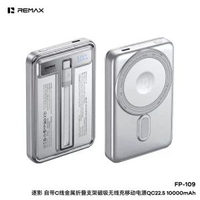 remax Type-C自帶線快充流動充電器磁啜無線流動充電器10000毫安
