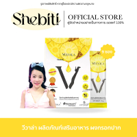 Veevala วีวาล่า อาหารเสริม ผู้หญิง ผงน้องหอม แบบผง ทานง่าย น้ำชง ดีเจต้นหอม