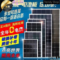 【應有盡有咨詢客服】【】太陽能板 全新單晶多晶100瓦太陽能板家用12v24電池光伏發電太陽發電板100W