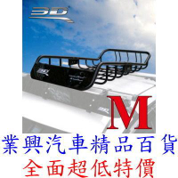 3D車頂架行李架置物盤 M RR-1535-3D-M (VXV-07-M)