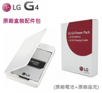【$199免運】LG G4【原廠盒裝配件包】【原廠電池+原廠座充】BL-51YF + BC-4800