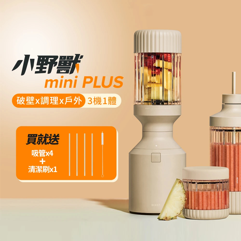 mini plus 小野獸的價格推薦- 2026年1月| 比價比個夠BigGo