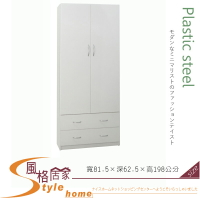 《風格居家Style》(塑鋼家具)2.6尺白色開門二抽衣櫥/衣櫃 204-01-LKM