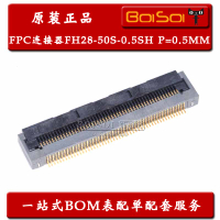 FH28-50S-0.5SH FH28-50針 間距P=0.5mm FFC/FPC連接器 翻蓋下接