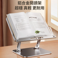 【小倉Ogula】鋁合金墊板 看書架 閱讀支架 多角度可調 讀書架 平板架 筆電架
