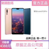 二手華為P20 p20pro全網通4G全面屏雙攝低價正品清倉手機 mate10pro