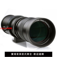 【台灣公司 超低價】420-1600mm長焦鏡頭微單反攝月拍鳥全畫幅變焦鏡頭420-800+ 2倍鏡