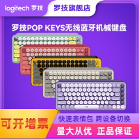 羅技POP KEYS無線藍牙機械鍵盤筆記本電腦游戲女生辦公鍵盤批發425
