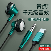 原裝正品耳機有線入耳式typec適用華為oppo小米vivo紅米榮耀降噪