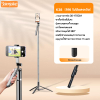 ไม้เซลฟี่พับได้ JAMJAKE R16 ไม้เซลฟี่มีขาตั้งพร้อมรีโมท ไม้เซลฟี่ ถ่ายได้ 360° Vlog 170CM พร้อมไฟเติ