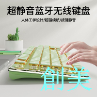 前行者V3靜音鍵盤鼠標電腦女生辦公機械手感無線藍牙有線鍵鼠套裝-創美