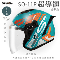 【SOL】SO-11P 超導體 綠/橘灰 3/4罩 標準款(安全帽│機車│內襯│鏡片│半罩│尾翼│GOGORO)