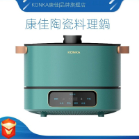 【免運】康佳 陶瓷料理鍋 美食鍋 電子鍋 壓力鍋 多功能 無塗層 微壓鍋 電陶爐 陶瓷鍋 一鍋多用 家用 保固一年