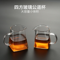 創意加厚玻璃分茶器分茶杯功道杯簡約透明茶具功夫茶公道杯