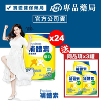 補體素 倍力 (燕麥風味) 237mlX24罐/箱 (陳美鳳代言 奶素 特殊疾病腫瘤配方) 專品藥局【2025119】