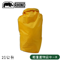 【RHINO 犀牛 輕量置物袋中 M《黃》】904/防水袋/防潮袋/收納袋/環保袋
