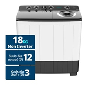ไฮเซ่นส์ เครื่องซักผ้า 2 ถัง 18 กก. รุ่น WSRB1813UB สีดำ