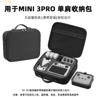 適用於DJI Mini 3 Pro收納包 斜背包 斜背包 便攜收納箱 手提盒