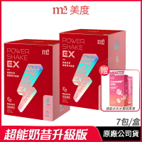 [限時促銷] m2 美度 PowerShake EX 超能奶昔升級版 黑絲絨奶茶 現貨 正品公司貨 雙酵升級 7包/盒
