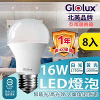 【Glolux】(8入組) LED 16W燈泡  高亮度 E27 全電壓 (白光/黃光任選)