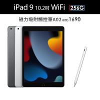 Apple 2021 iPad 9 10.2吋/WiFi/256G(磁力吸附觸控筆A02組)