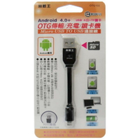 小玩子 無敵王 Micro SD(TF)卡槽設計 隨插即用 記憶卡 讀卡機 迷你 OTG103