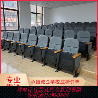 【公司貨 最低價】禮堂椅排椅報告廳連排座椅多媒體階梯教室桌椅會議室電影院劇場椅