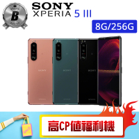 【SONY 索尼】B級福利品 XPERIA 5 III 6.1 吋（8G/256G）(贈 殼貼組 三星原廠美拍腳架)