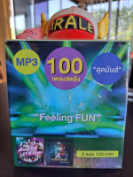 แผ่นซีดี M47  100 เพลงสตริงสุดมันส์(PROMOTION) Feeling fun ตื๊ดมันส์ เขย่าโลก VS แร้ปมันส์