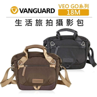 EC數位 VANGUARD 精嘉 生活旅拍攝影包 VEO GO 18M 攝影包 相機包 收納包 手提包 側背 肩背 斜背
