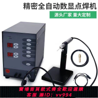 {公司貨 最低價}首飾點焊機 金銀項鏈戒指焊圈機 臺式激光焊 手持激光金屬碰焊機