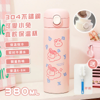 【多喝水】304不鏽鋼可愛小兔直飲保溫杯(380ml 附杯刷 彈蓋 運動水壺 環保 隨行杯 保冷杯)