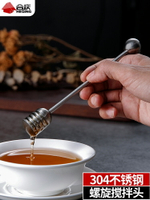 304不銹鋼蜂蜜攪拌棒取蜂糖棒勺果汁果醬棒家用手動咖啡奶粉攪拌