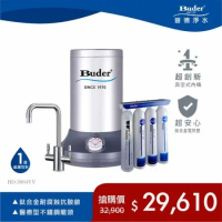 【Buder 普德】新型真空式高溫廚下飲水機 BD-3004VV (搭配可生飲淨水器+不鏽鋼龍頭)
