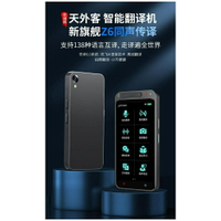 Z6智慧語音離線翻譯機出國旅遊神器越南印尼拍照同聲互譯英語學習
