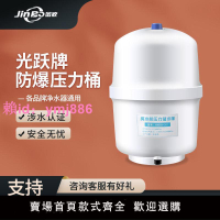 光躍防爆凈水器壓力桶家用廚房直飲反滲透純水機儲水罐過濾器配件
