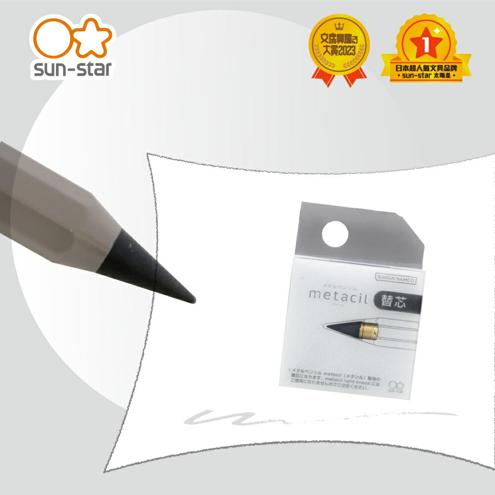 Sun-Star Metal Pencil (Metacil) Refills
