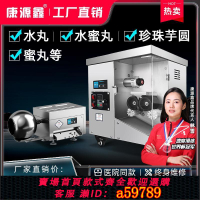 【台灣公司 可打統編】中藥全自動制丸機商用制藥丸機家用小型水丸蜜丸制作器珍珠粉圓機