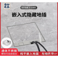 防水地插座 嵌入式地插 地板插座 嵌入式地插座 隱形 純平不銹鋼 大理石地插 瓷磚防水隱藏暗裝 地面插座特惠/免運 全館折扣 可開發票 售後保障 y5414