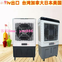 【小黎】110v空調扇工業冷風機商用冷風扇水冷空調制冷家用小型降溫冷氣扇